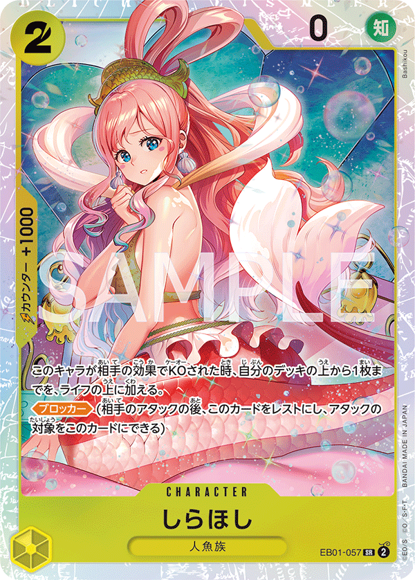 EB01-057 SR JAP Shirahoshi Super Rare Character Card