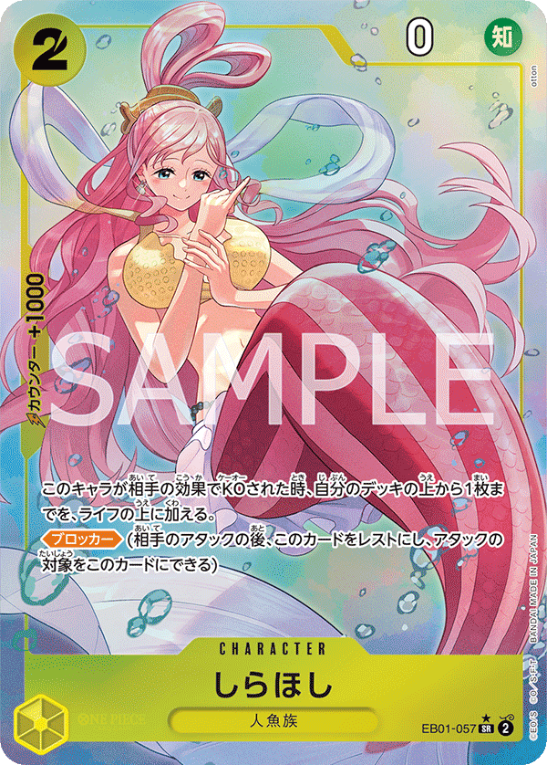 EB01-057 SR JAP Shirahoshi (Parallel) Super Rare Character Card