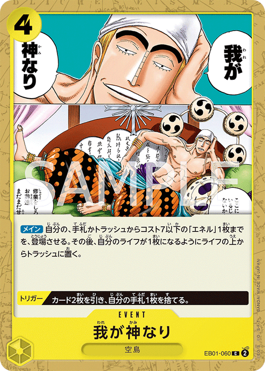 EB01-060 C JAP Did Someone Say...Kami? Common event card