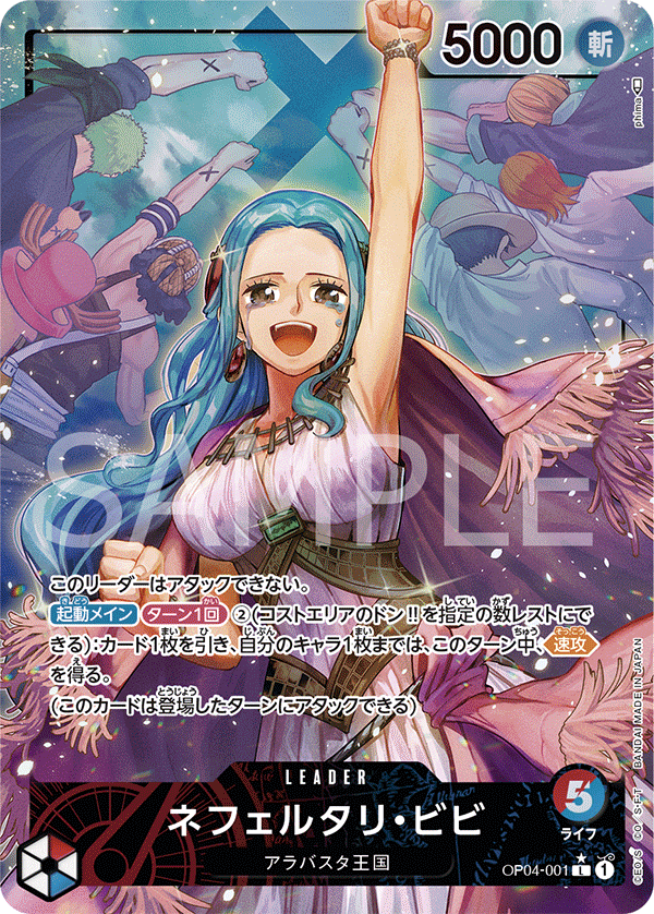 OP04-001 L JAP Nefeltari Vivi (Parallel) Leader card 