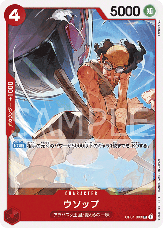 OP04-003 UC JAP Usopp Uncommon Character Card