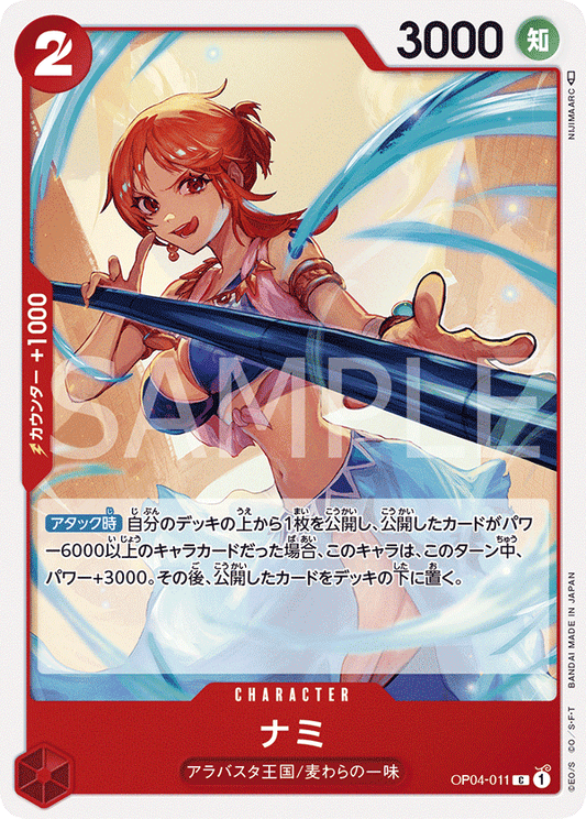 OP04-011 C JAP Nami Carte personnage commune