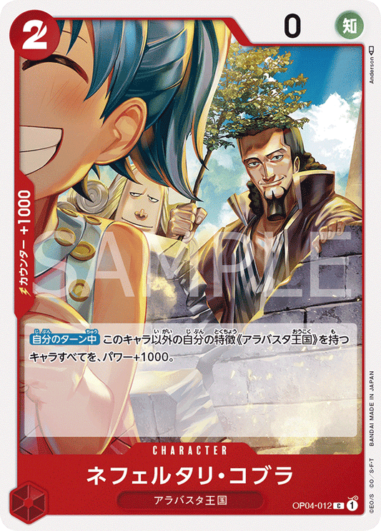 OP04-012 C JAP Nefeltari Cobra Common Character Card