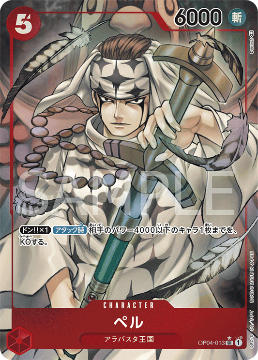 OP04-013 SR JAP Pell (Parallel) Super Rare Character Card