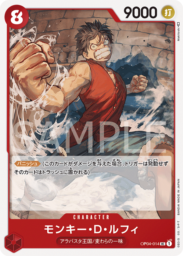 OP04-014 UC JAP Monkey D. Luffy Carte personnage uncommon