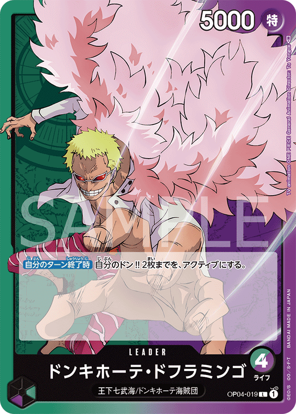 OP04-019 L JAP Donquixote Doflamingo Carte leader