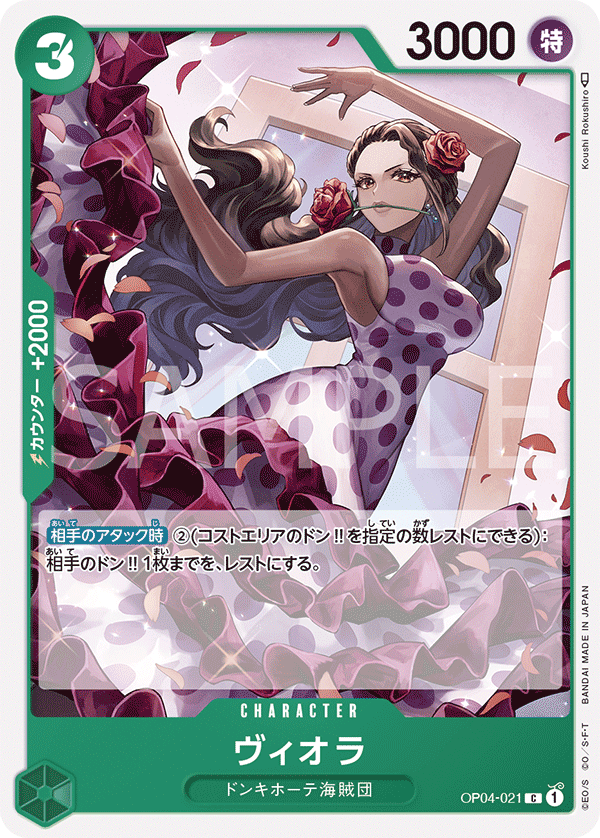 OP04-021 C JAP Viola Common Character Card