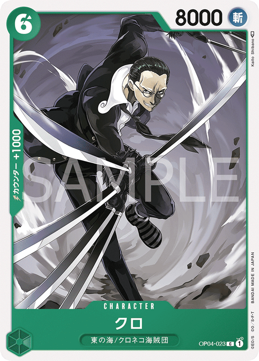 OP04-023 C JAP Kuro Common Character Card