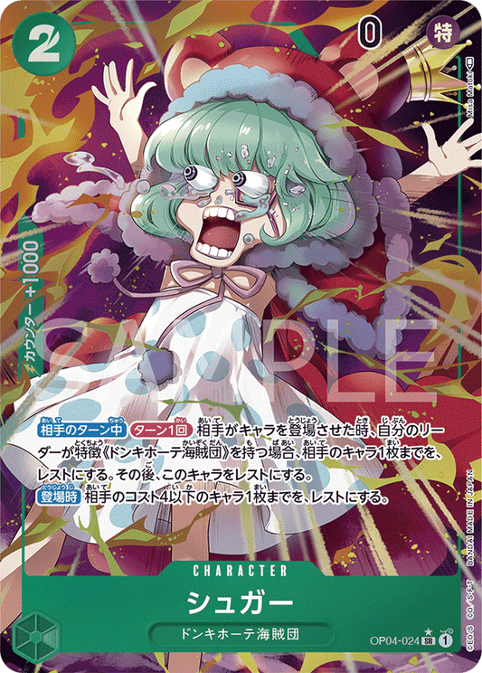 OP04-024 SR JAP Sugar (Parallel) Super Rare Character Card