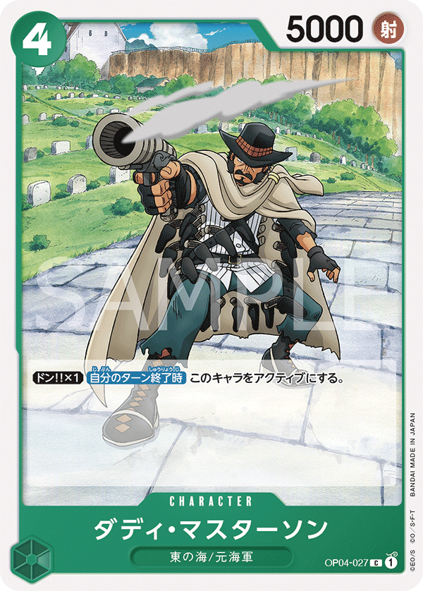 OP04-027 C JAP Daddy Masterson Common Character Card