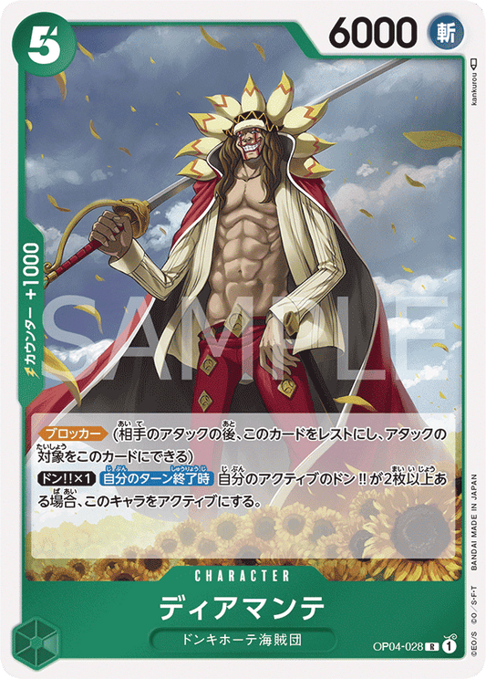 OP04-028 R JAP Diamante Rare character card