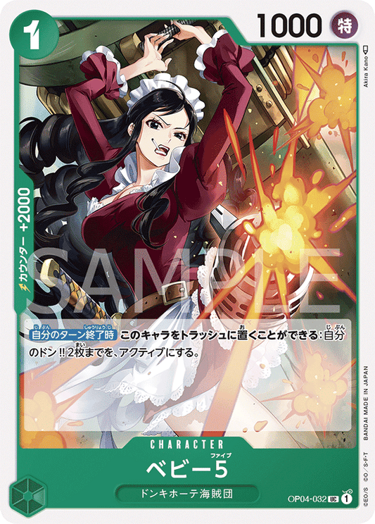 OP04-032 UC JAP Baby 5 Uncommon character card