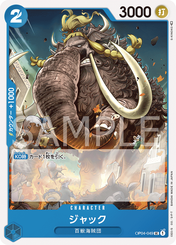 OP04-049 UC JAP Jack Uncommon character card