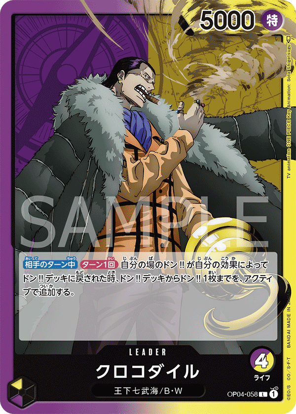 OP04-058 L JAP Crocodile Leader card 