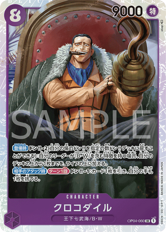 OP04-060 SR JAP Crocodile Super Rare Character Card