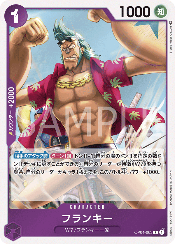 OP04-063 R JAP Franky Carte personnage rare