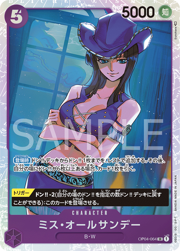 OP04-064 SR JAP Ms. All Sunday Super Rare Character Card