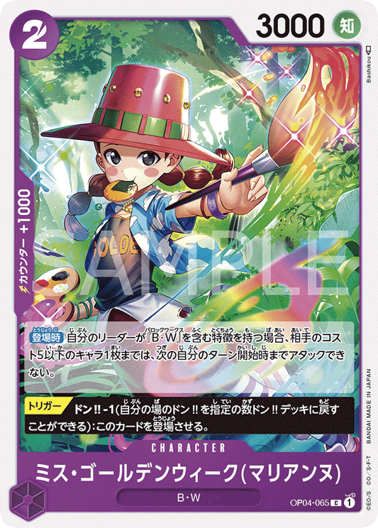 OP04-065 C JAP Miss Goldenweek (Marianne) Common Character Card