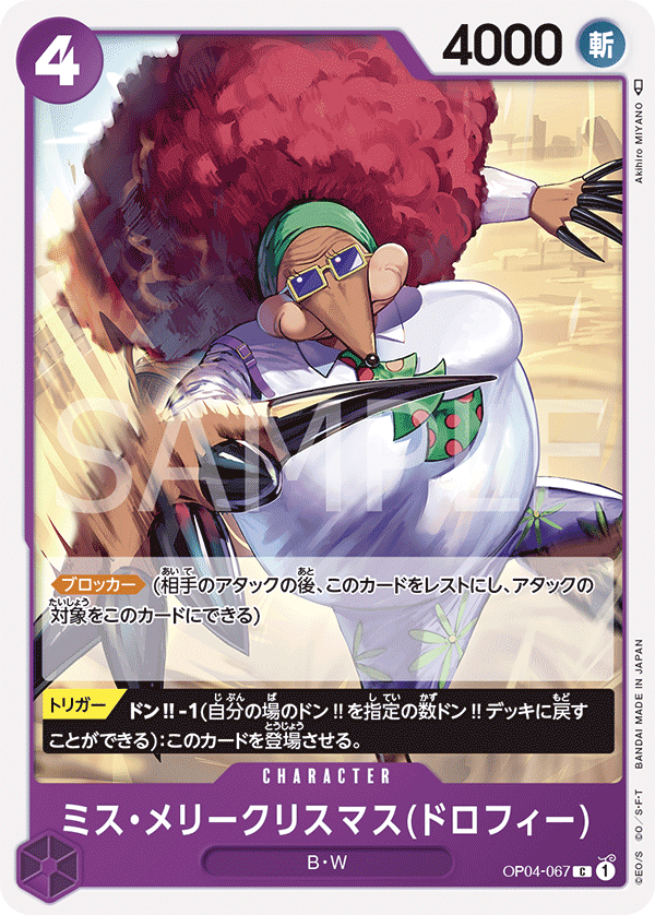 OP04-067 C JAP Miss Merry Christmas (Drophy) Common Character Card