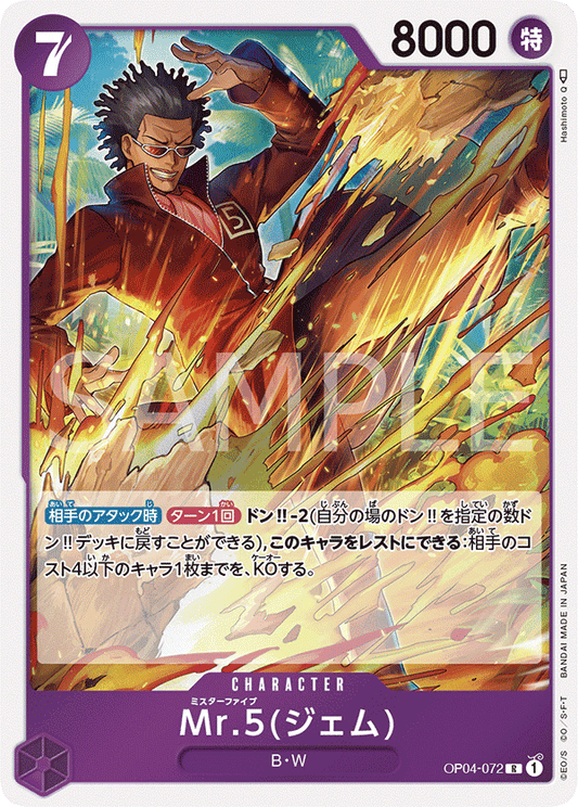 OP04-072 R JAP Mr.5 (Gem) Rare character card