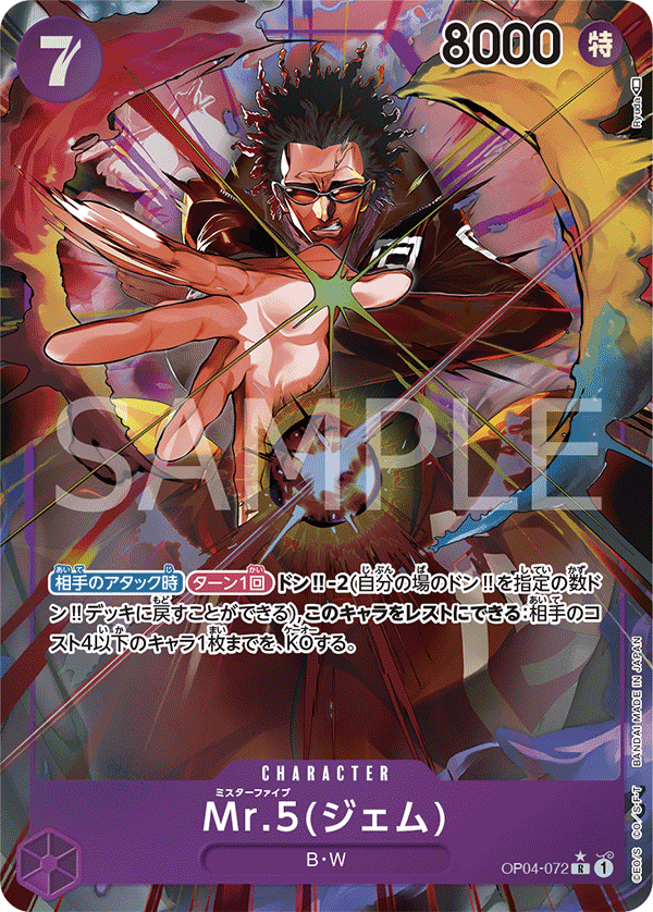 OP04-072 R JAP Mr.5 (Gem) (Parallel) Rare character card