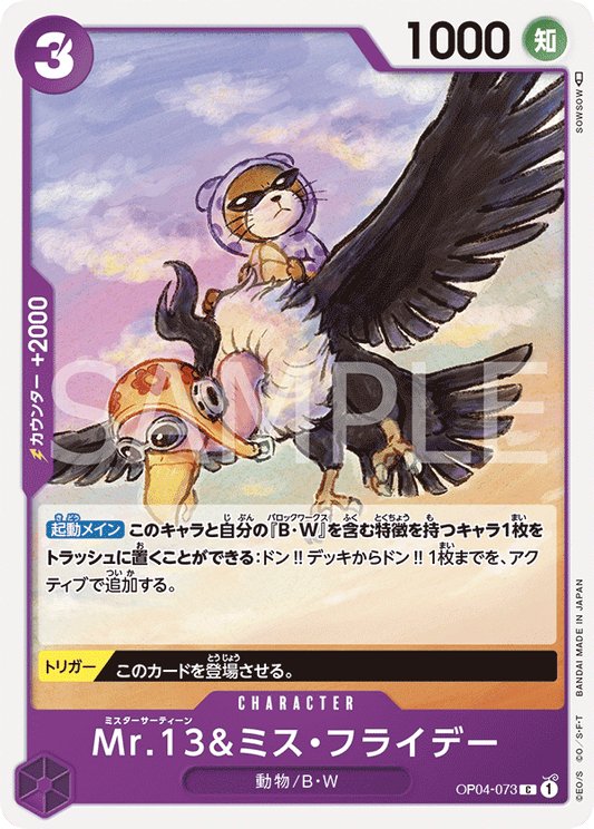 OP04-073 C JAP Mr.13 &amp; Ms Friday Common Character Card