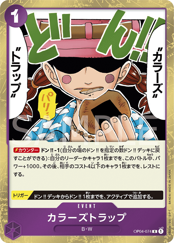 OP04-074 R JAP Colors Trap Rare Event Card