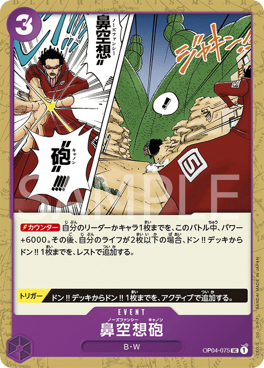 OP04-075 UC JAP Nez-Palm Cannon Uncommon Event Card