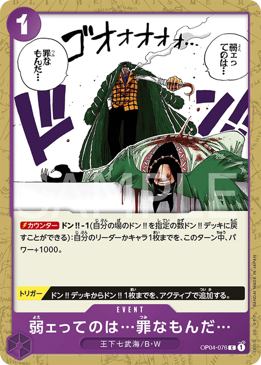 OP04-076 C JAP Weakness...Is an Unforgivable Sin. Common event card