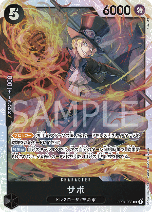 OP04-083 SR JAP Sabo Super Rare Character Card