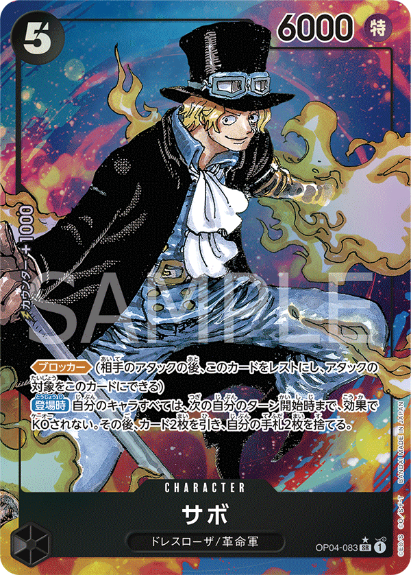 OP04-083 SR JAP Sabo (Parallel) Super Rare Character Card