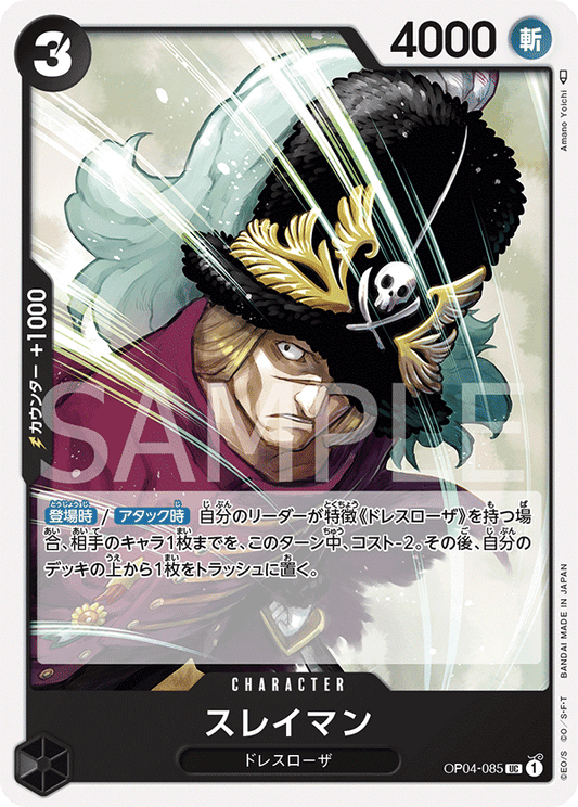 OP04-085 UC JAP Suleiman Carte personnage uncommon