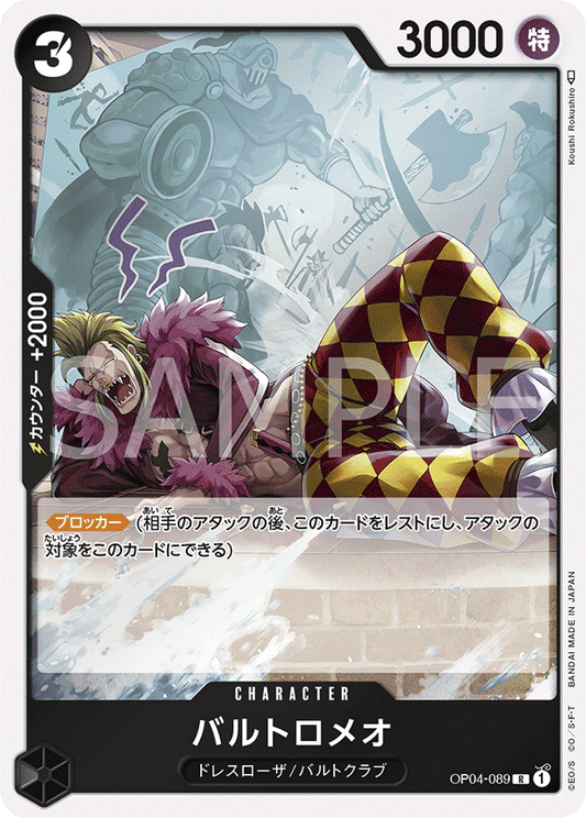 OP04-089 R JAP Bartolomeo Carte personnage rare