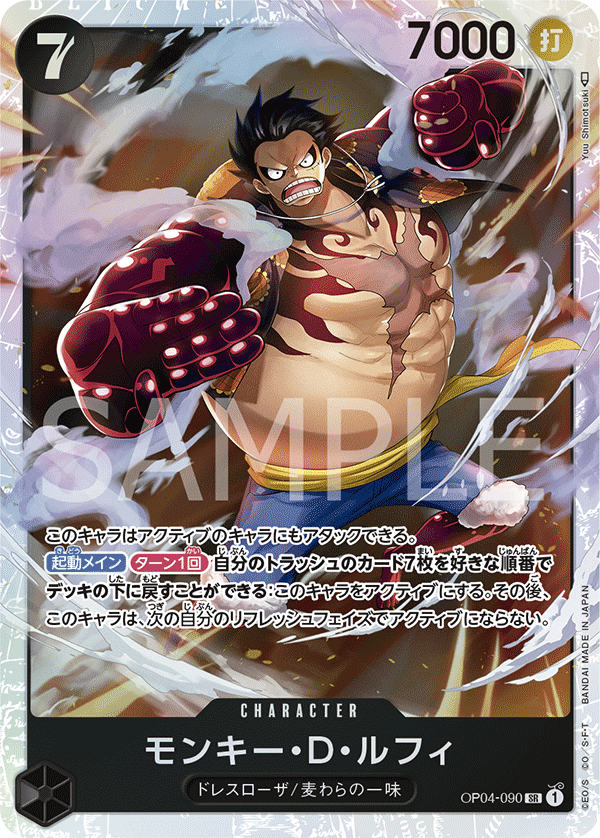 OP04-090 SR JAP Monkey D. Luffy Carte personnage super rare