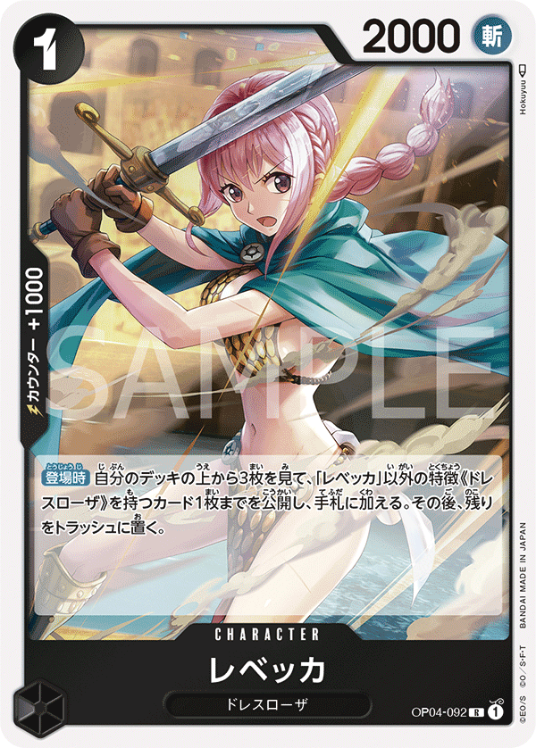 OP04-092 R JAP Rebecca Carte personnage rare