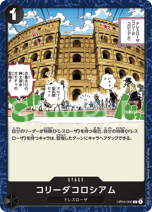 OP04-096 C JAP Corrida Coliseum Carte stage commune