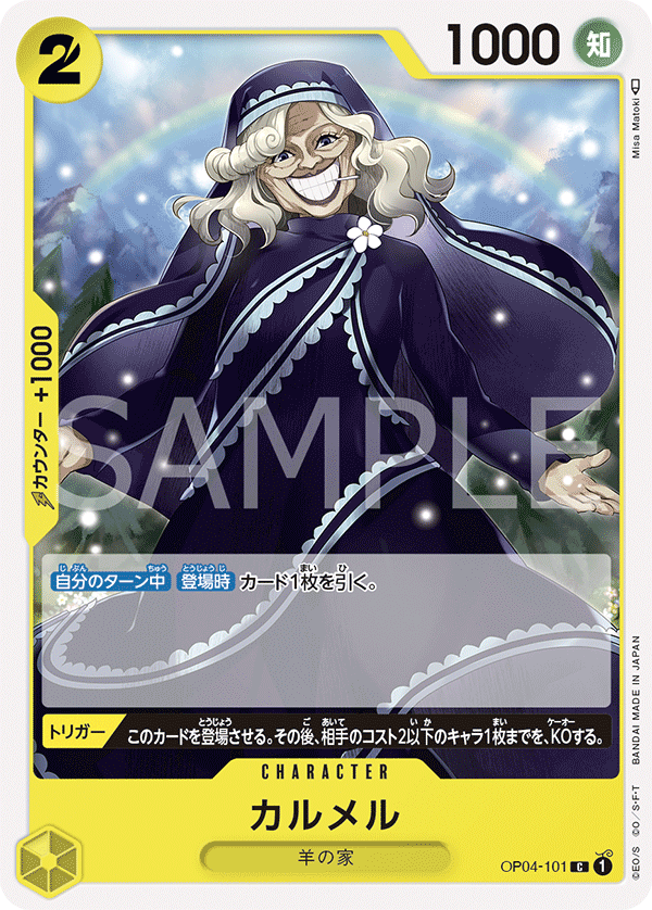 OP04-101 C JAP Carmel Common Character Card