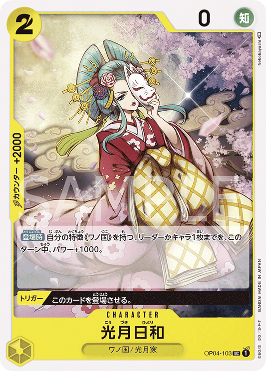 OP04-103 UC JAP Kouzuki Hiyori Carte personnage uncommon