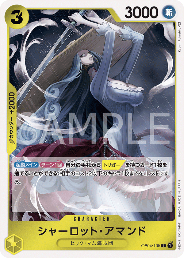 OP04-105 R JAP Charlotte Almond Rare character card