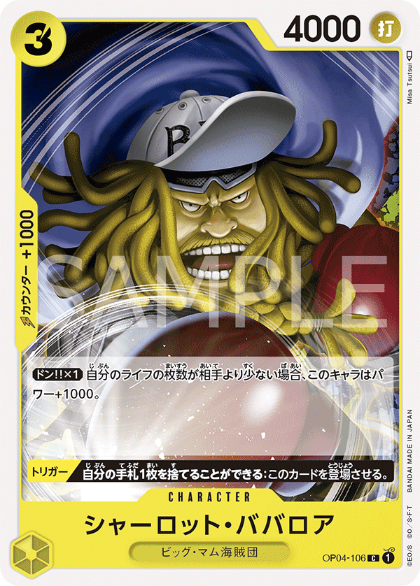 OP04-106 C JAP Charlotte Bavarian Common character card