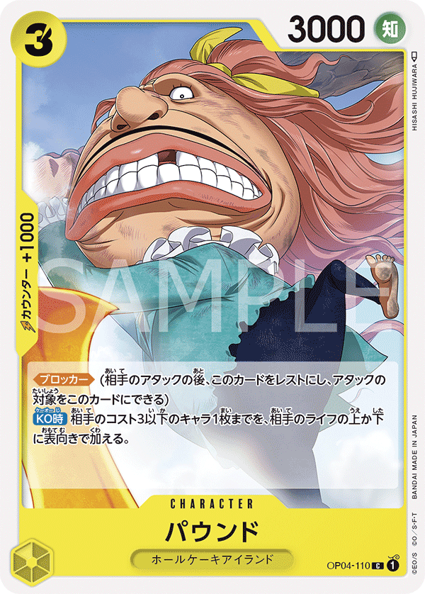 OP04-110 C JAP Pound Common Character Card