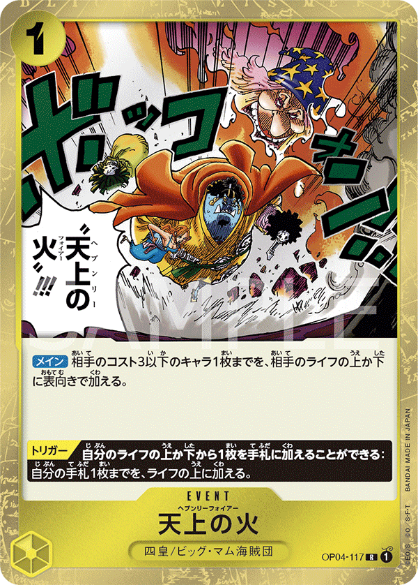 OP04-117 R JAP Heavenly Fire Rare Event Card – Cartes One Piece Card ...