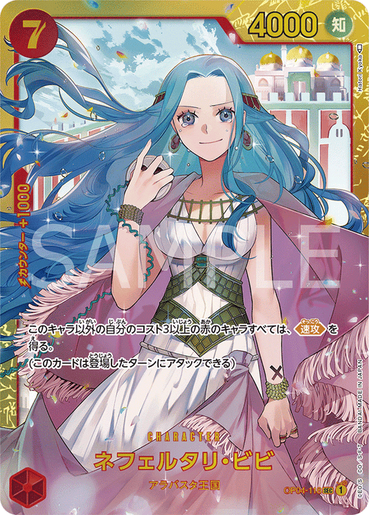 OP04-118 SEC JAP Nefeltari Vivi Carte personnage secret rare