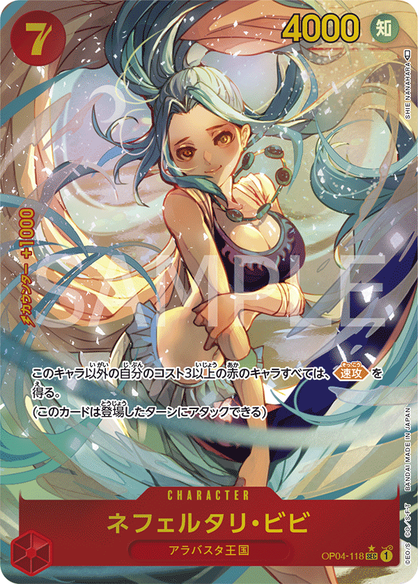 OP04-118 SEC JAP Nefeltari Vivi (Parallel) Secret Rare Character Card