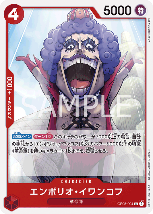 OP05-004 UC JAP Emporio Ivankov Uncommon character card