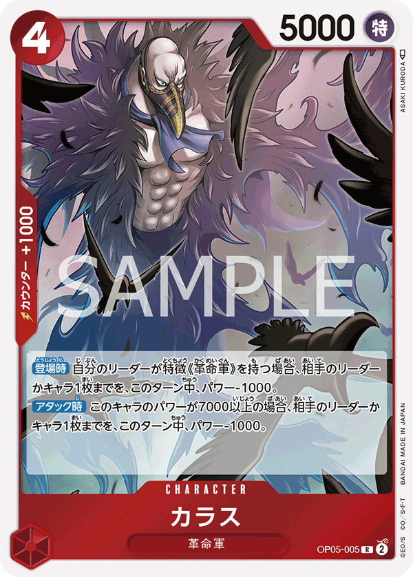 OP05-005 R JAP Karasu Rare Character Card