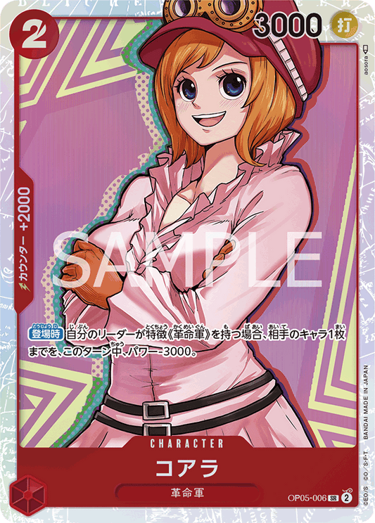 OP05-006 SR JAP Koala Super Rare Character Card