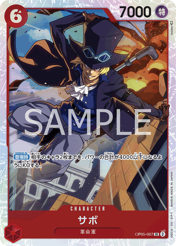 OP05-007 SR JAP Sabo Super Rare Character Card