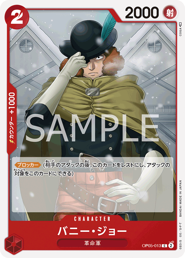 OP05-013 C JAP Bunny Joe Common Character Card