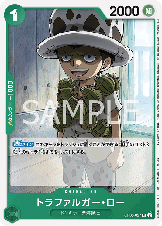 OP05-027 UC JAP Trafalgar Law Uncommon character card